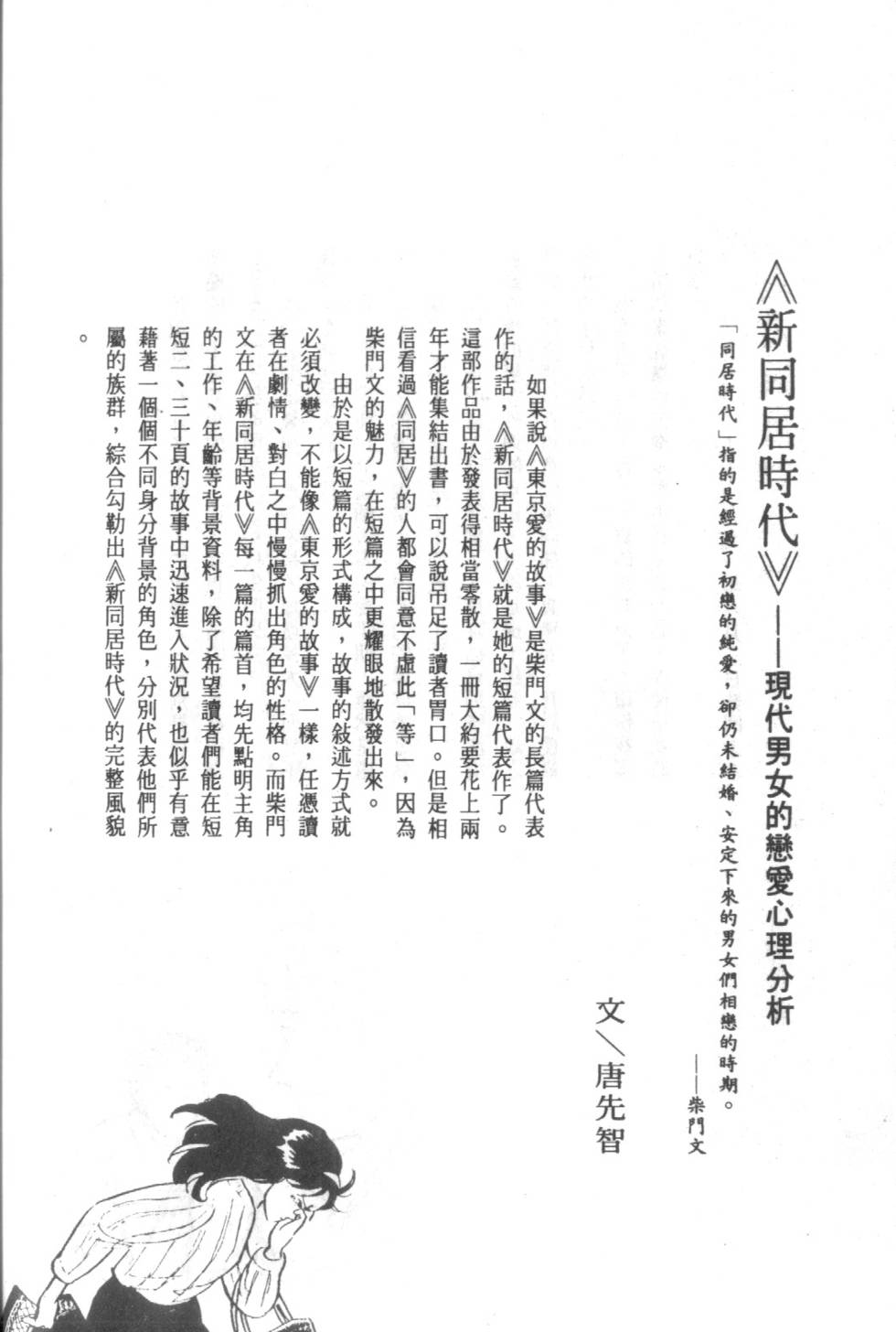 第211页