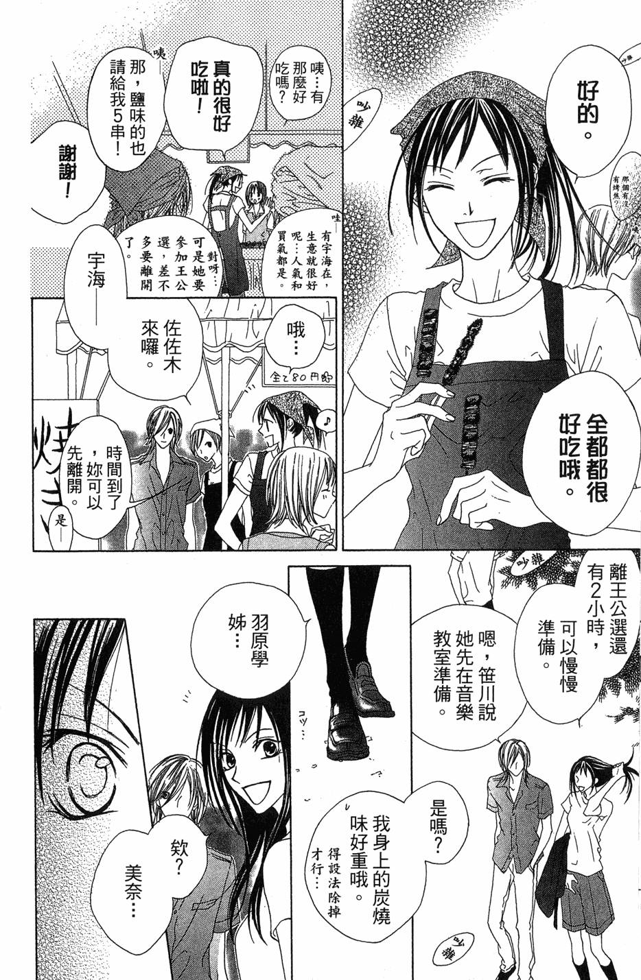 第106页