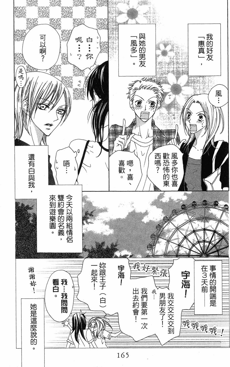 第163页