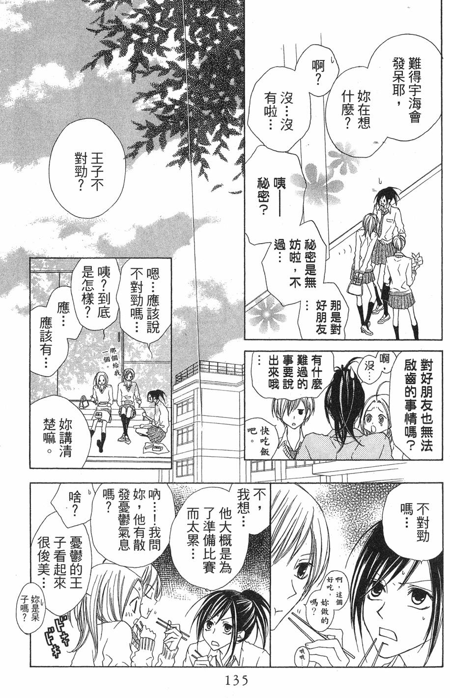 第133页
