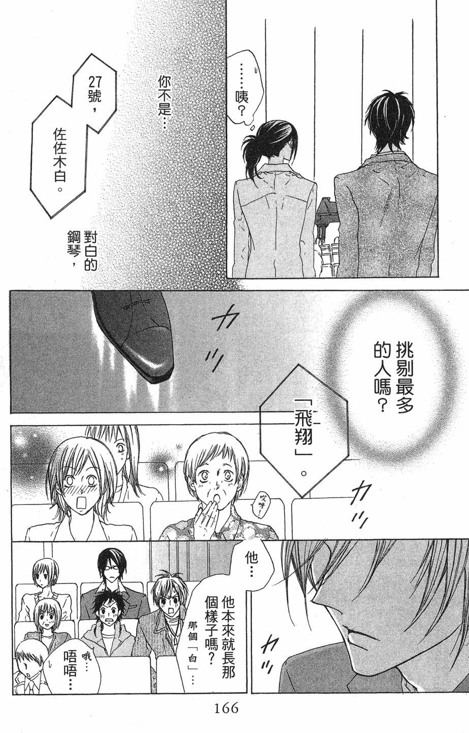 第164页