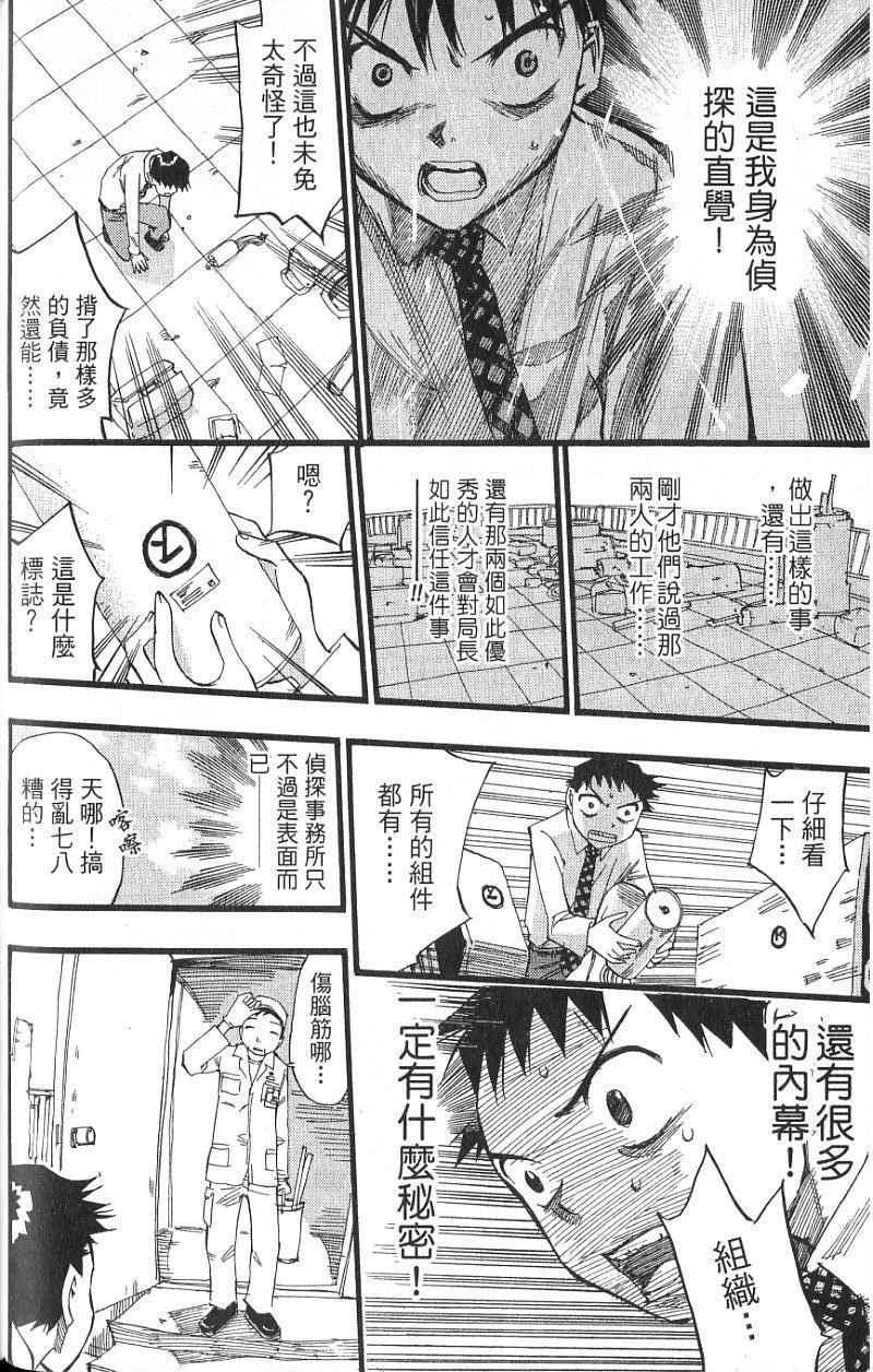 第111页
