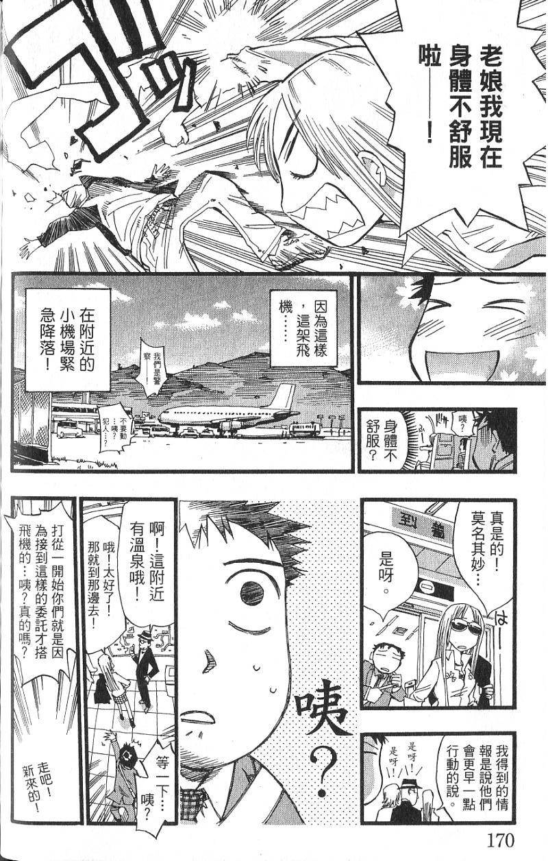 第167页