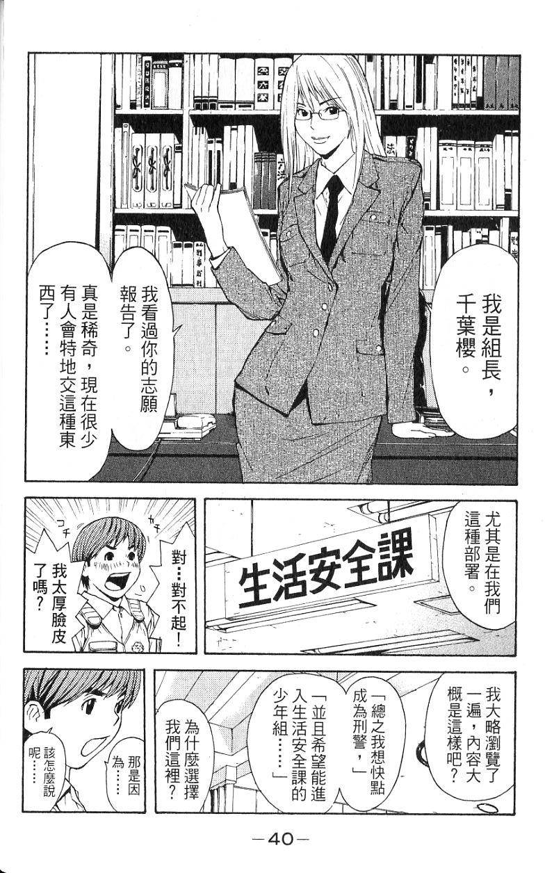 第38页