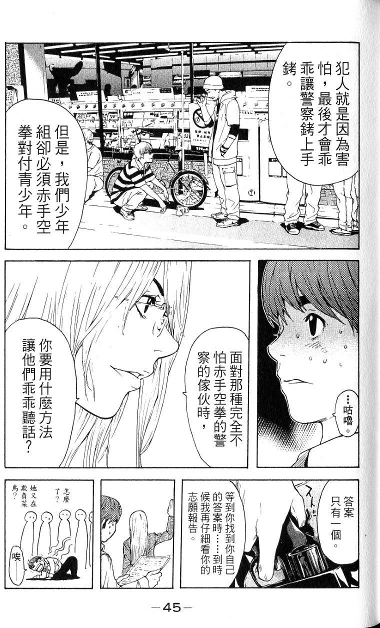 第43页