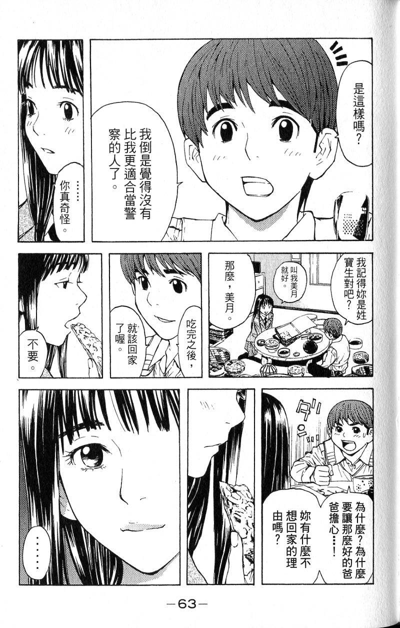 第61页