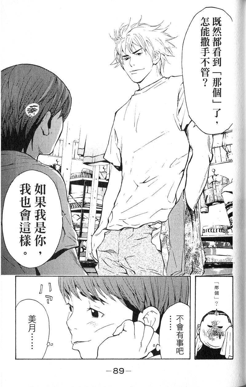 第87页