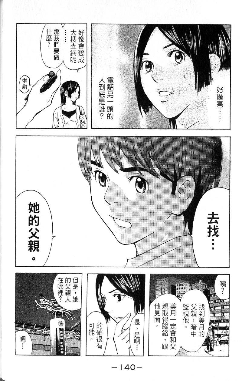 第138页