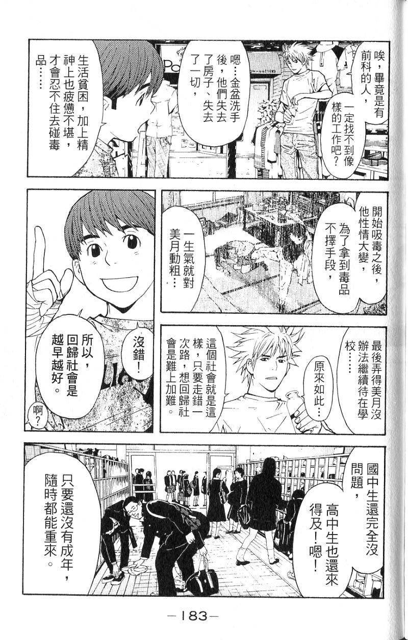 第181页