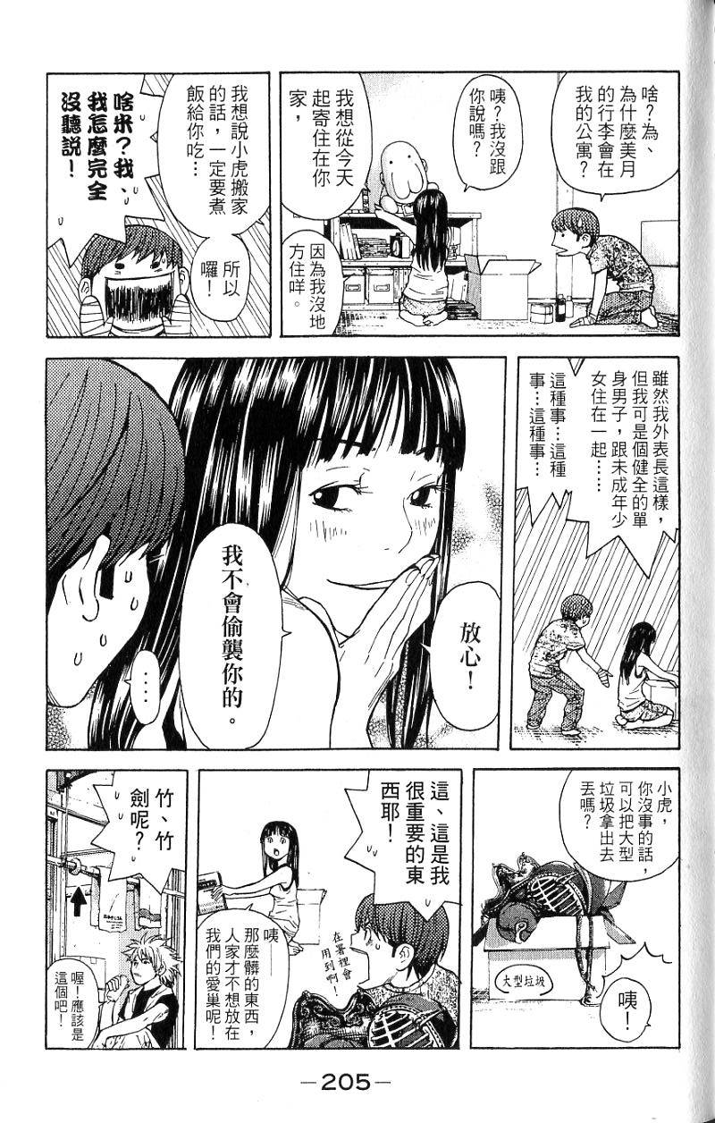第203页