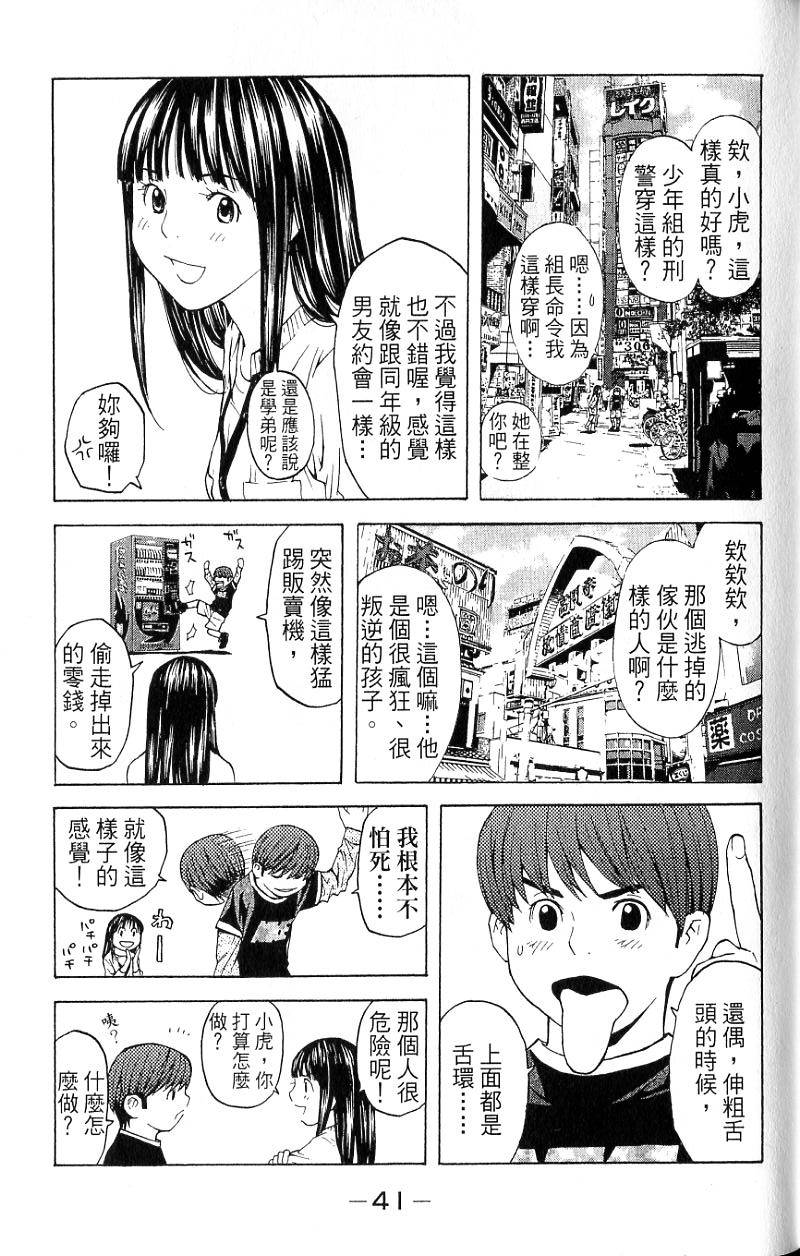 第38页