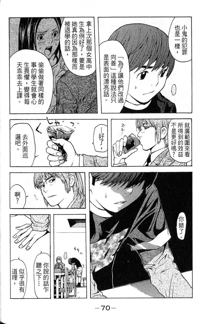第67页
