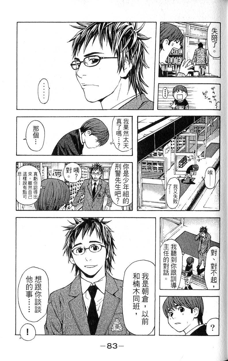 第80页