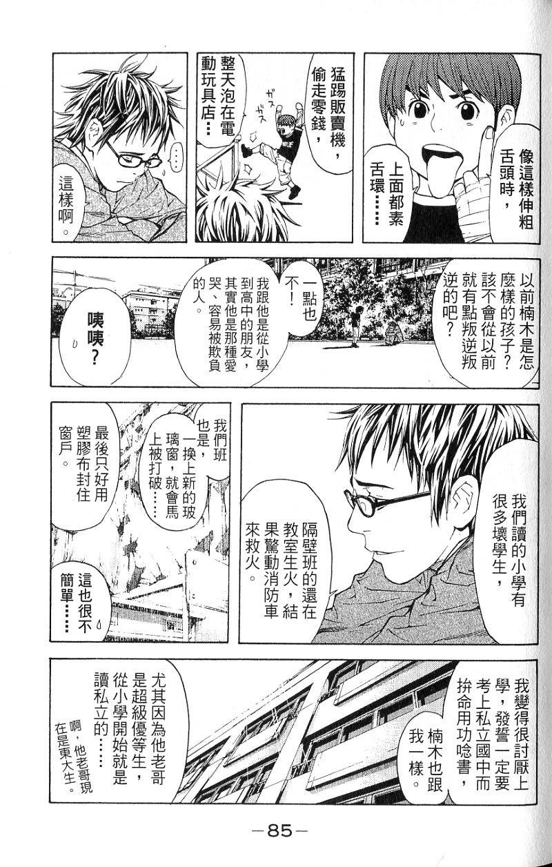 第82页