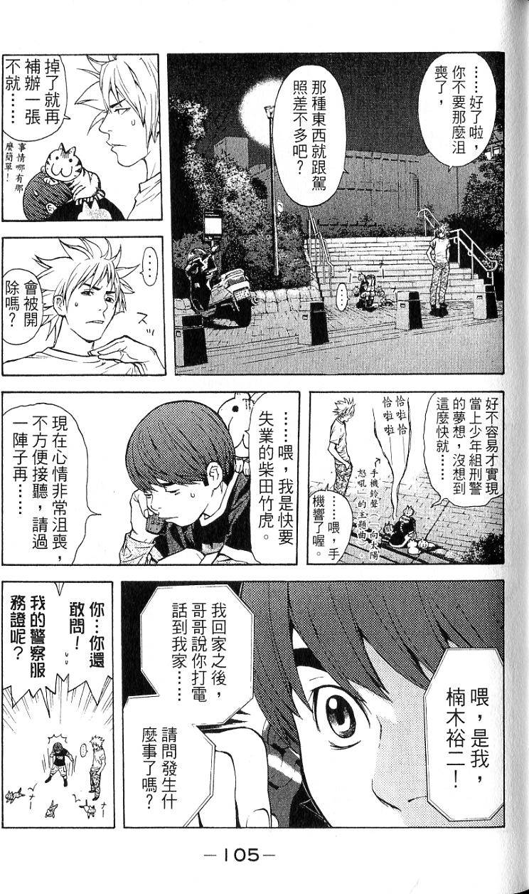 第102页