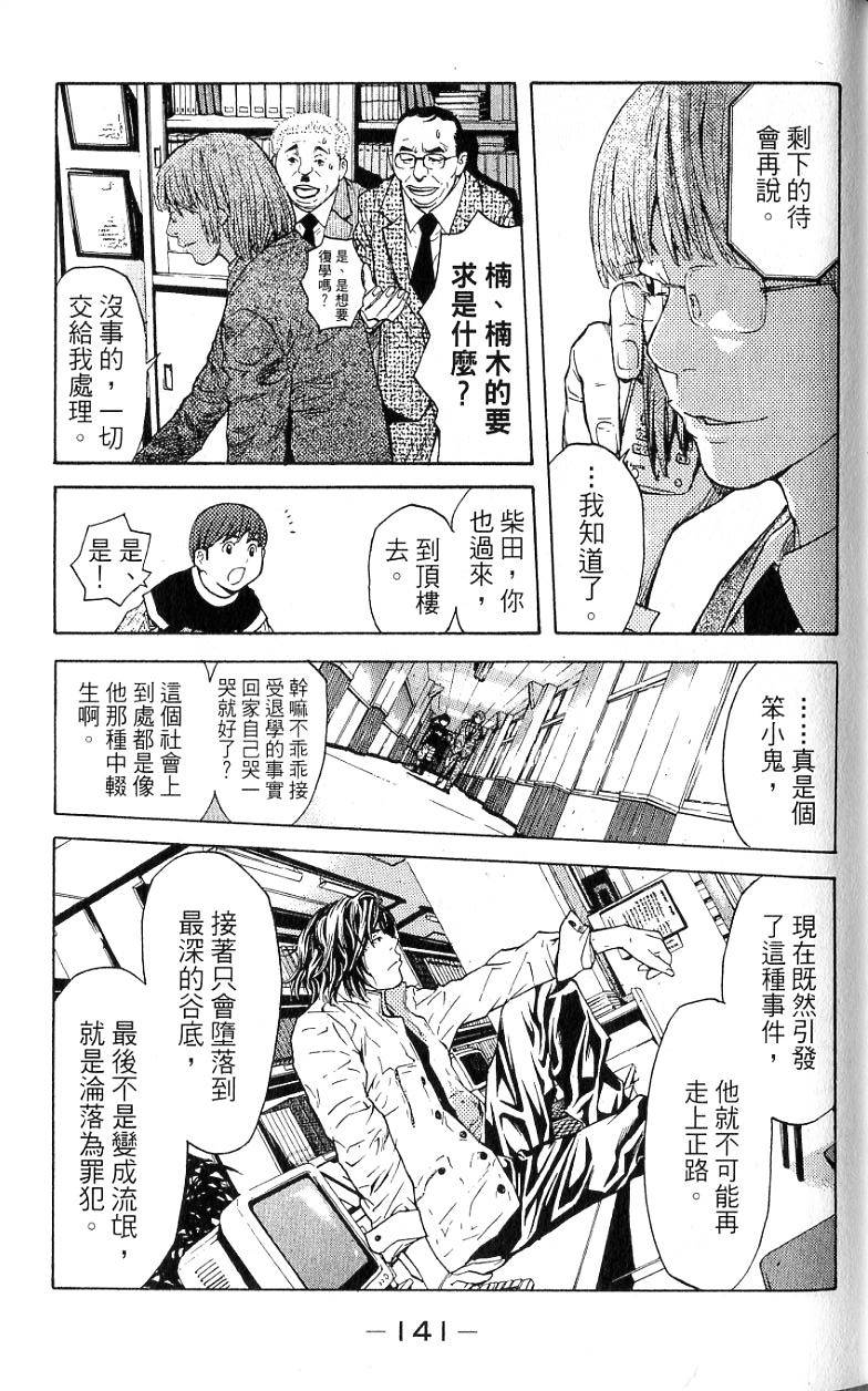 第138页