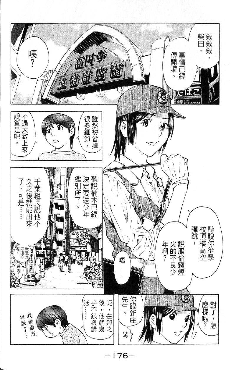 第173页
