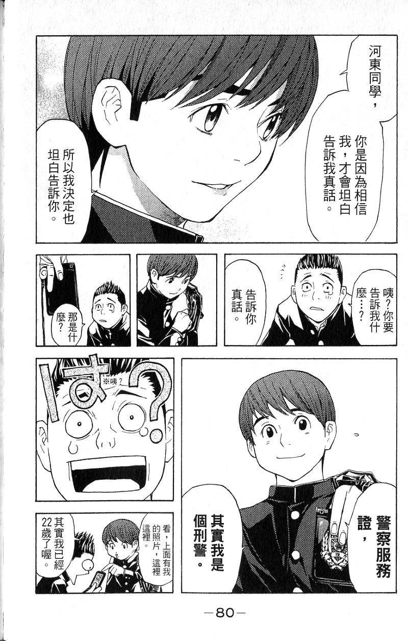 第77页
