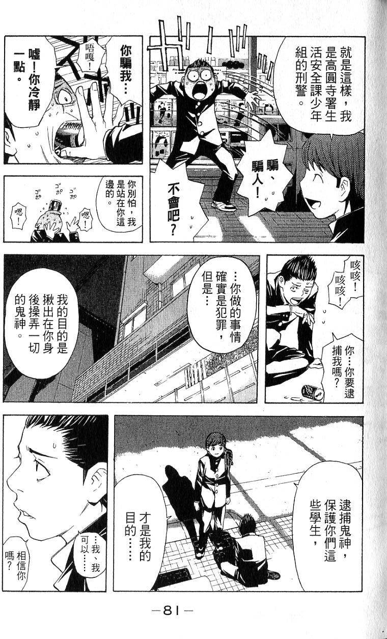 第78页