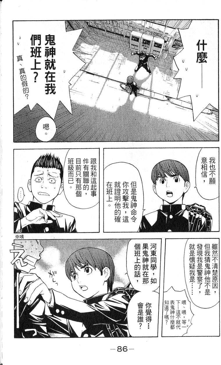 第83页