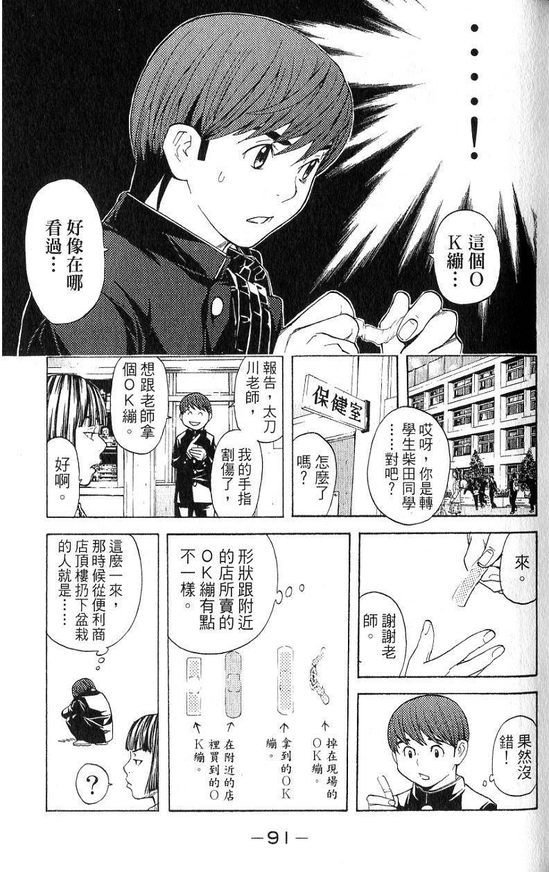 第88页