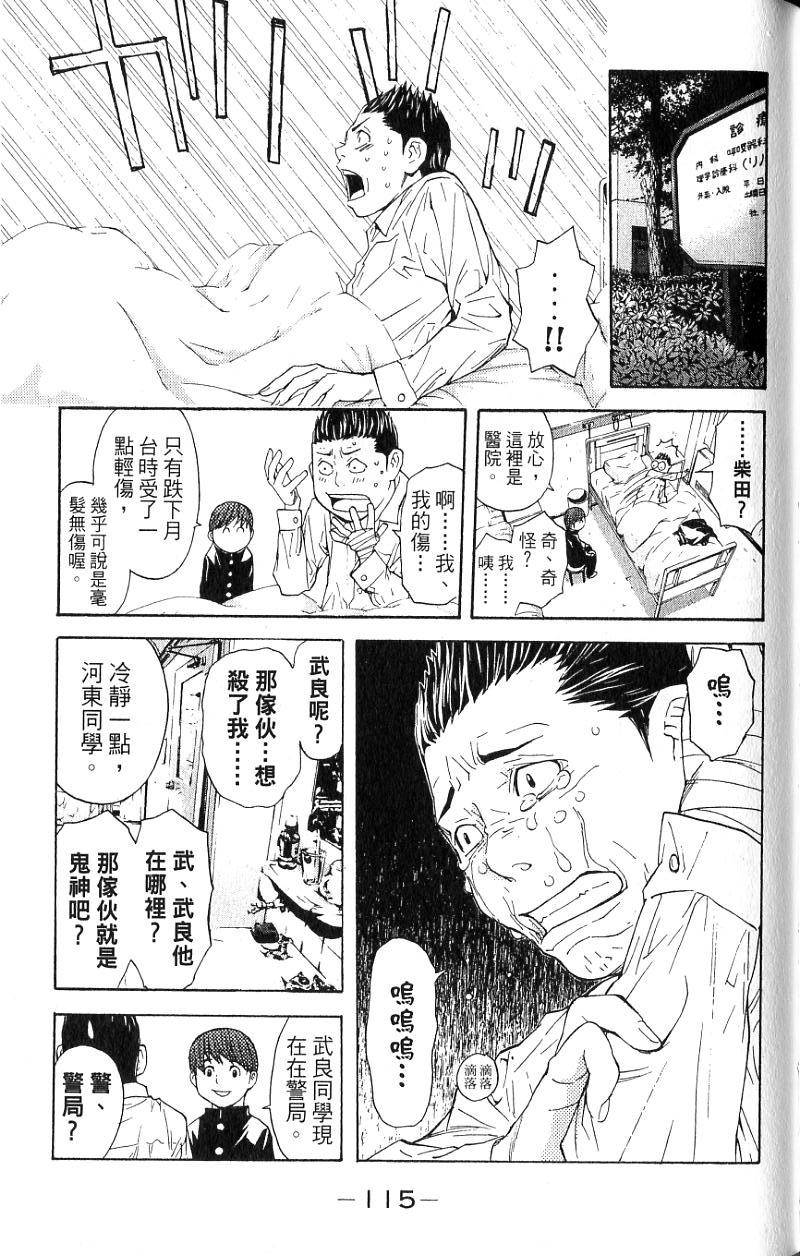 第112页