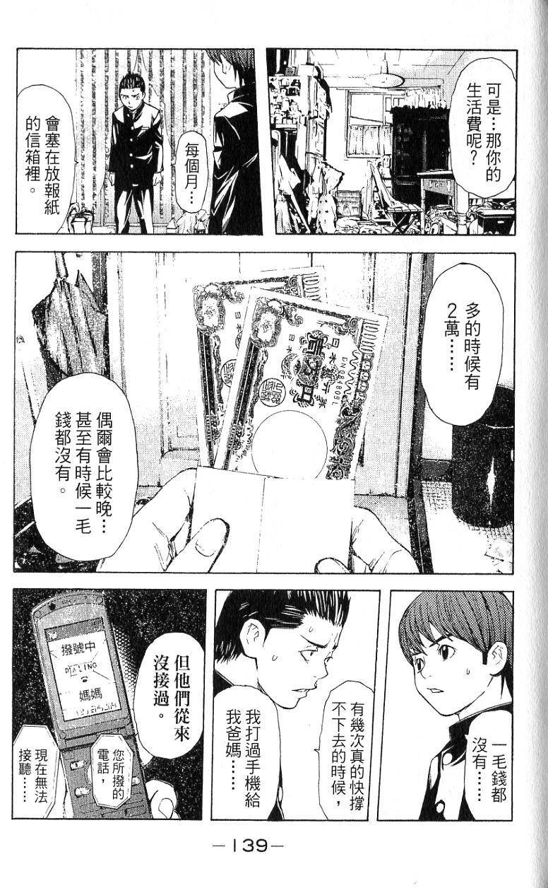 第136页