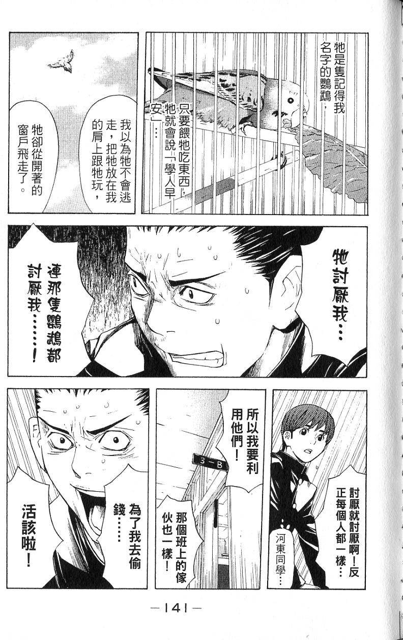 第138页