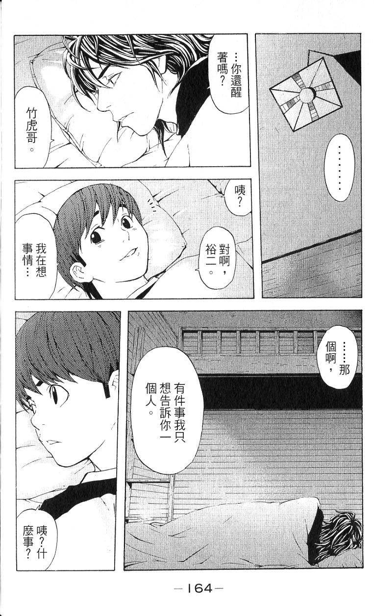 第161页
