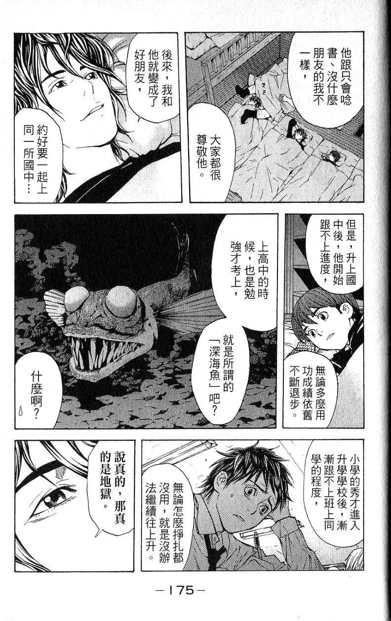 第172页