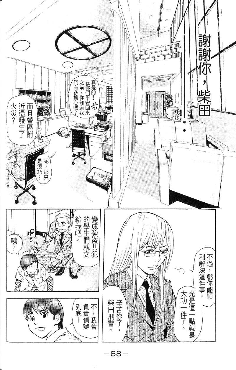 第67页