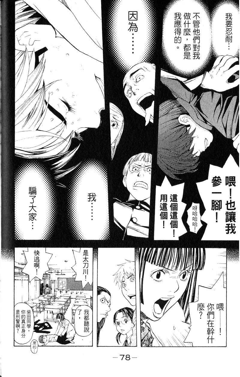 第77页