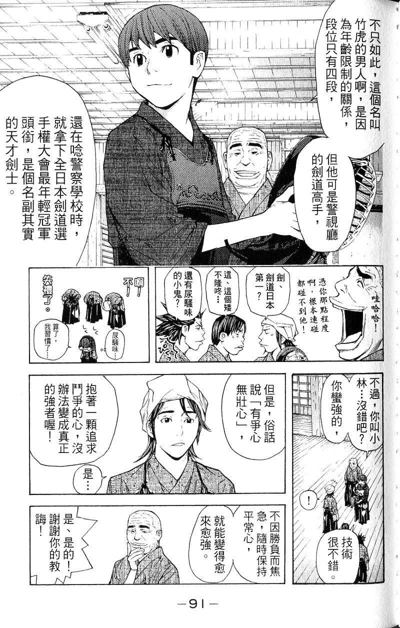 第90页