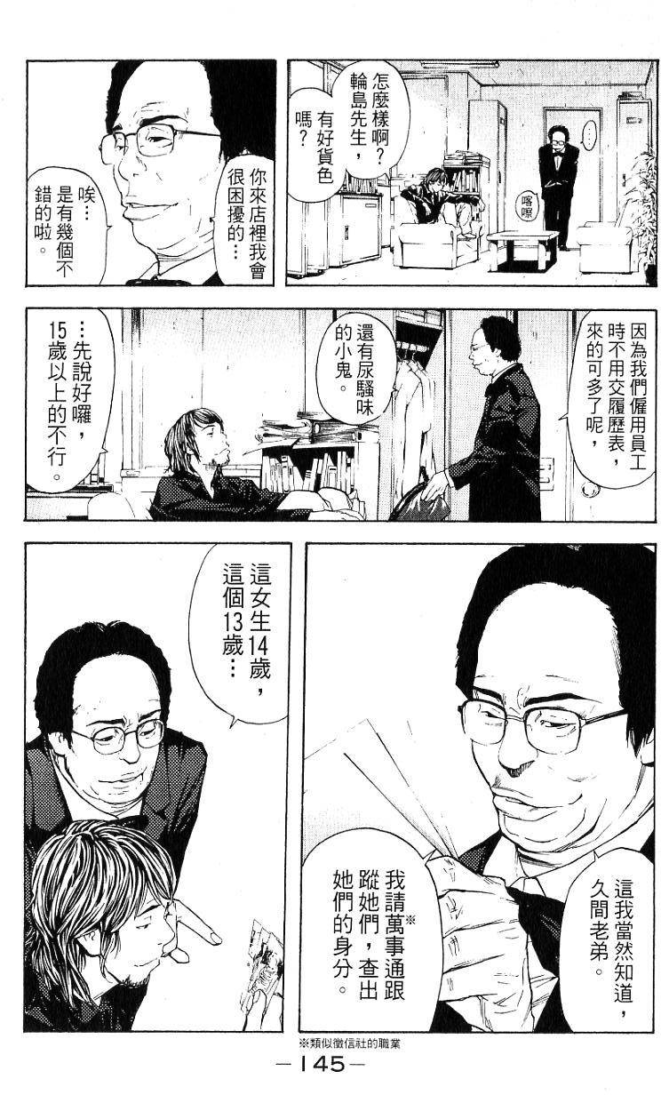 第144页