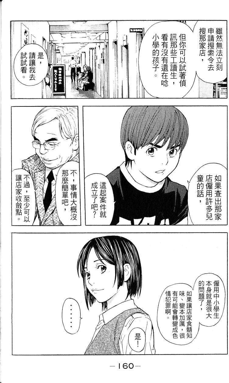 第159页