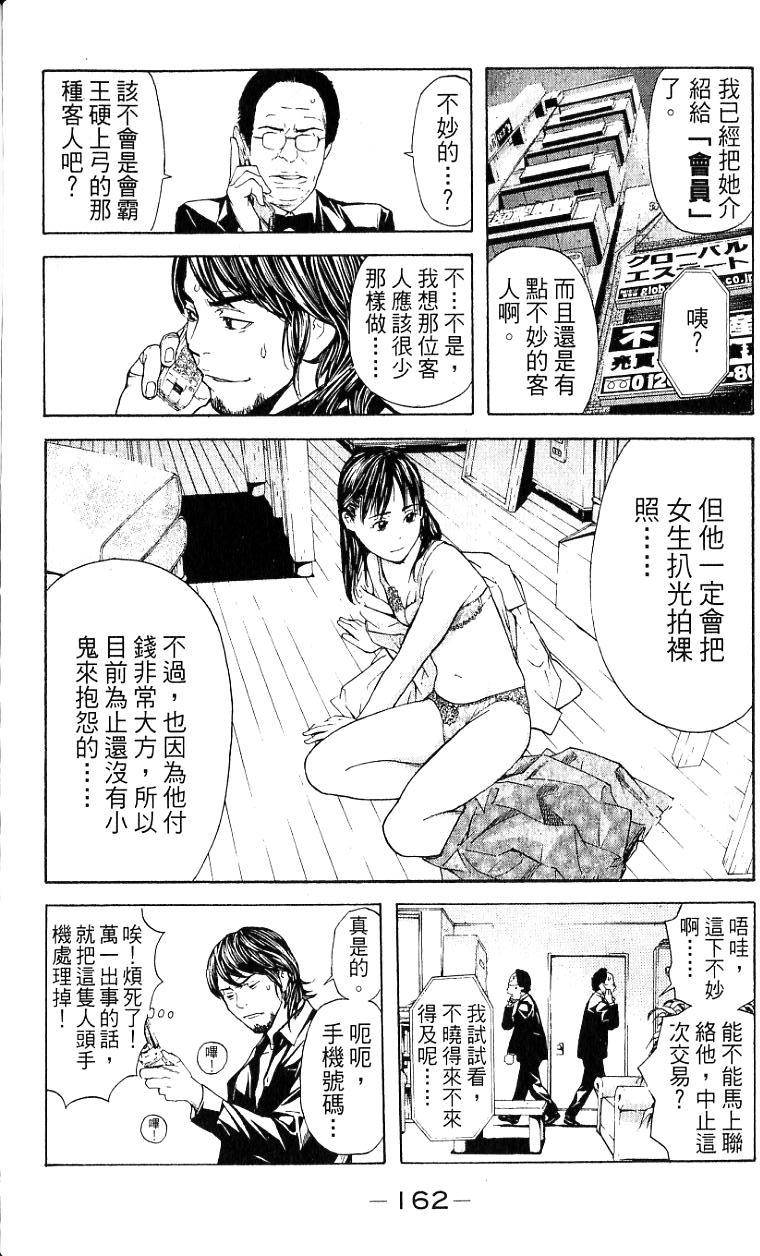 第161页