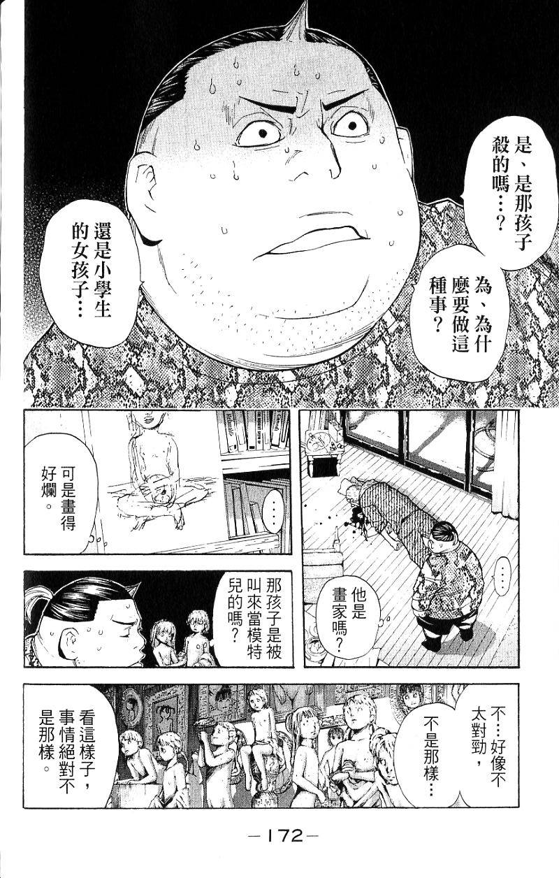 第171页