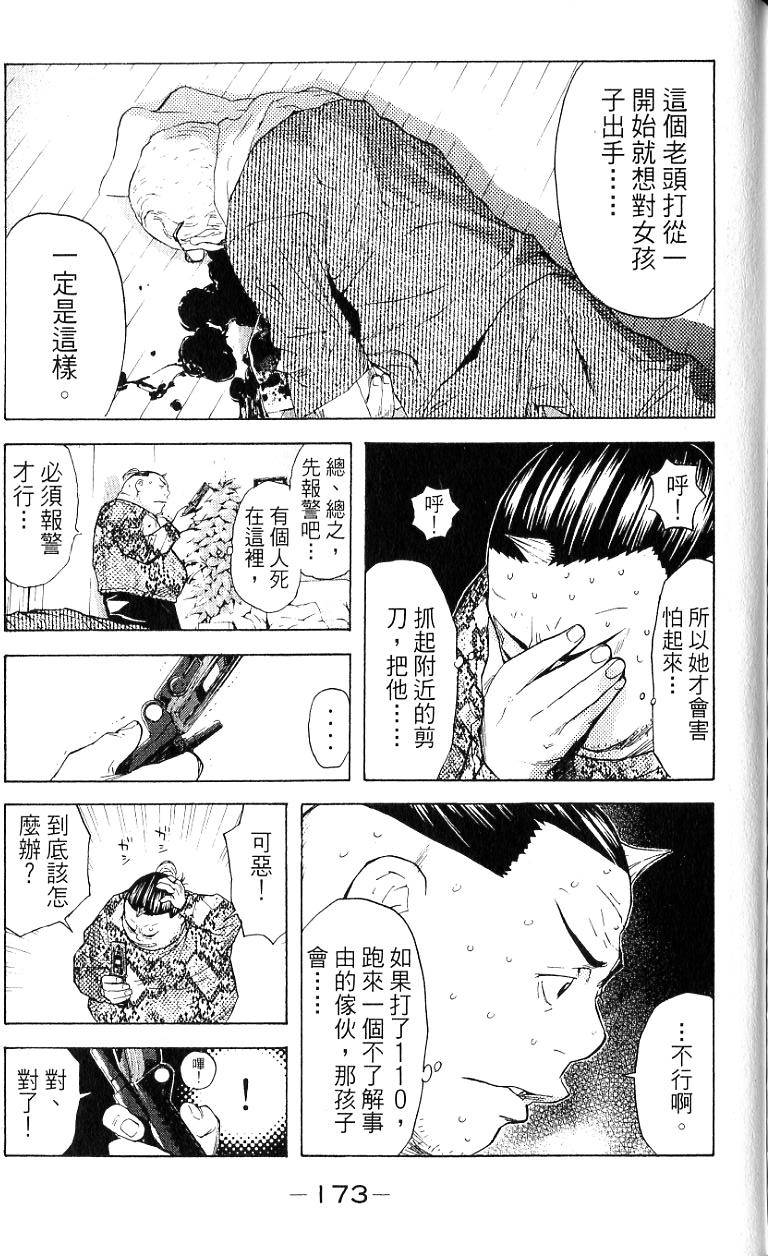 第172页