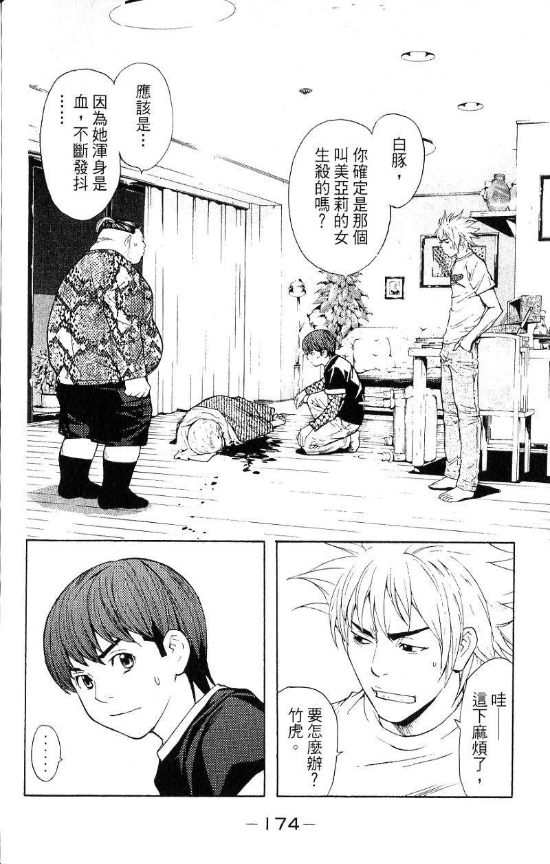 第173页