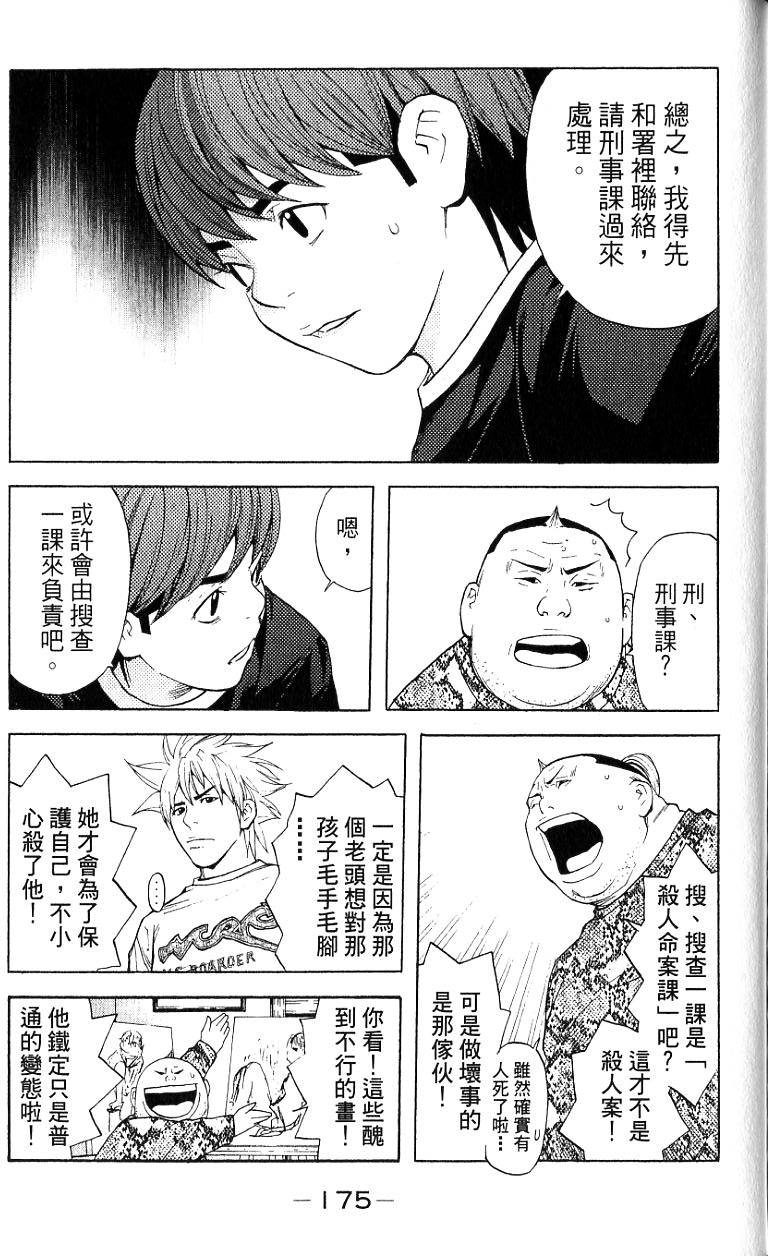 第174页