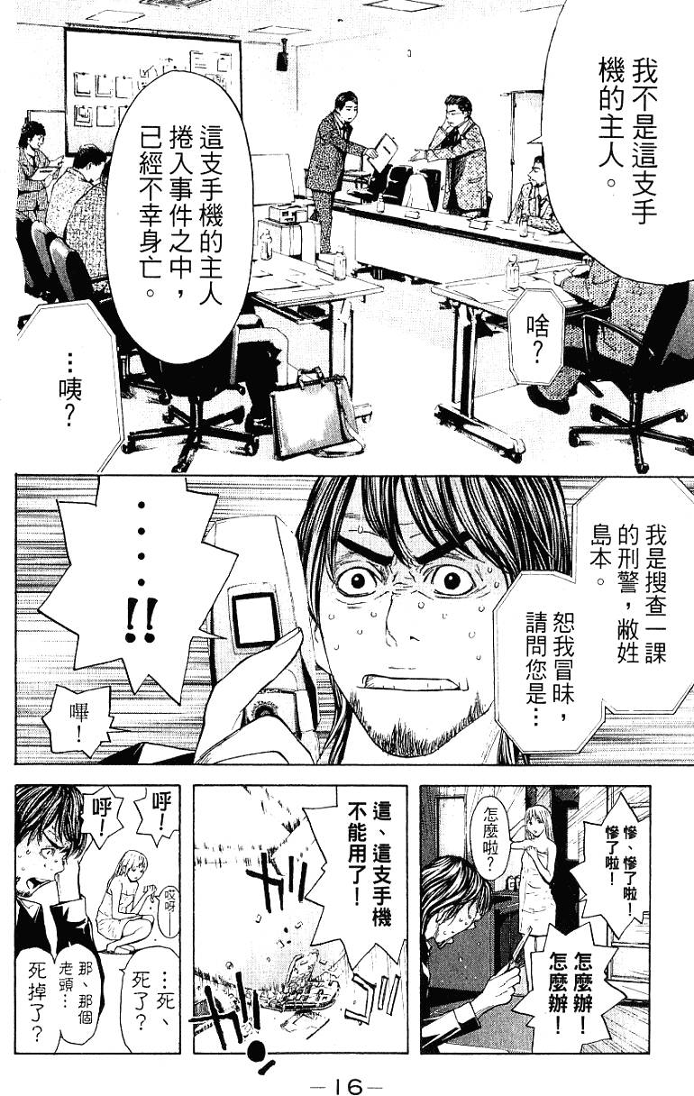 第16页