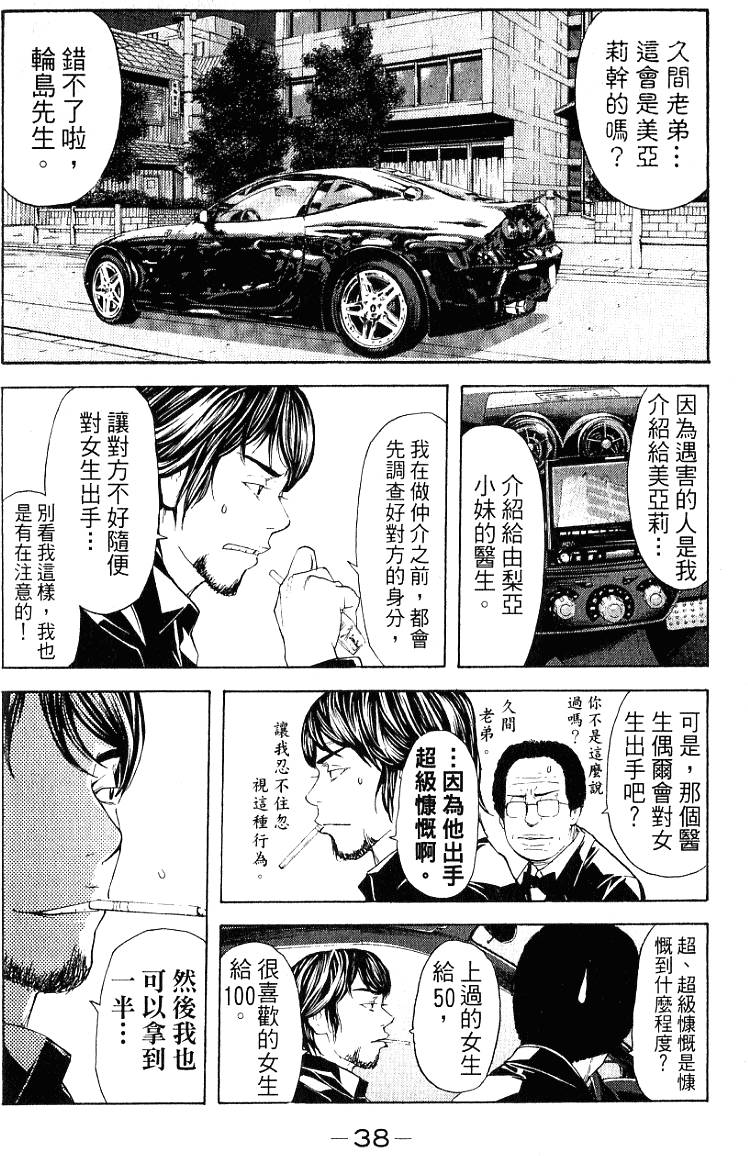 第38页