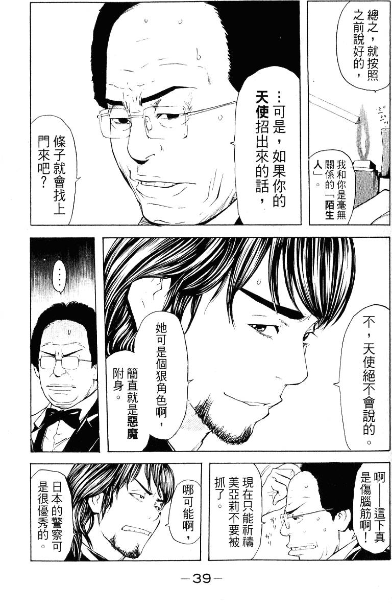 第39页