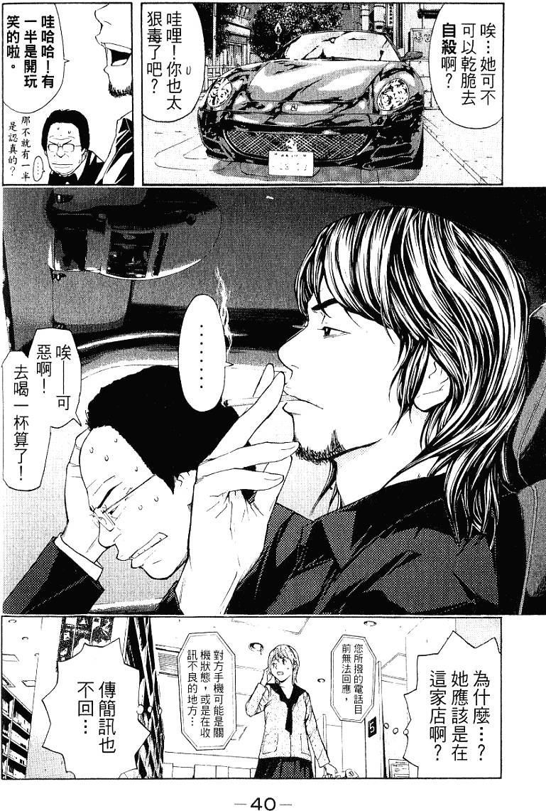 第40页