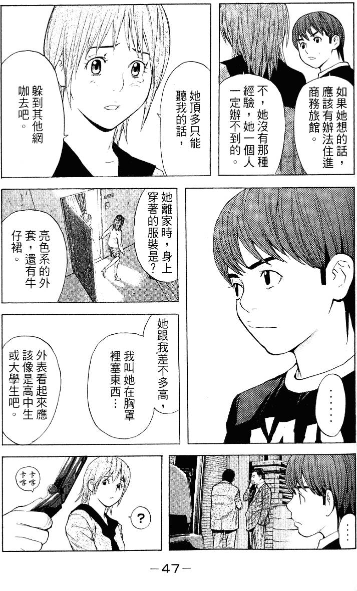 第47页