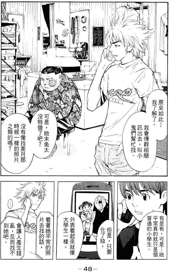 第48页