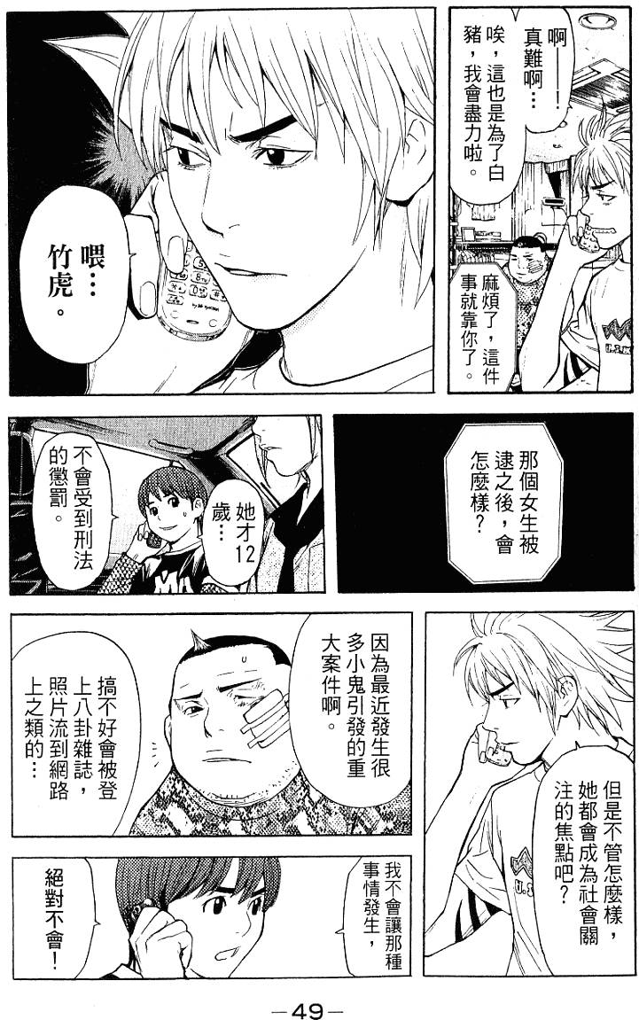 第49页