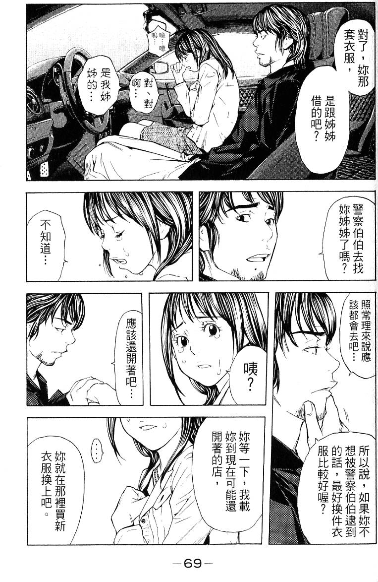 第69页