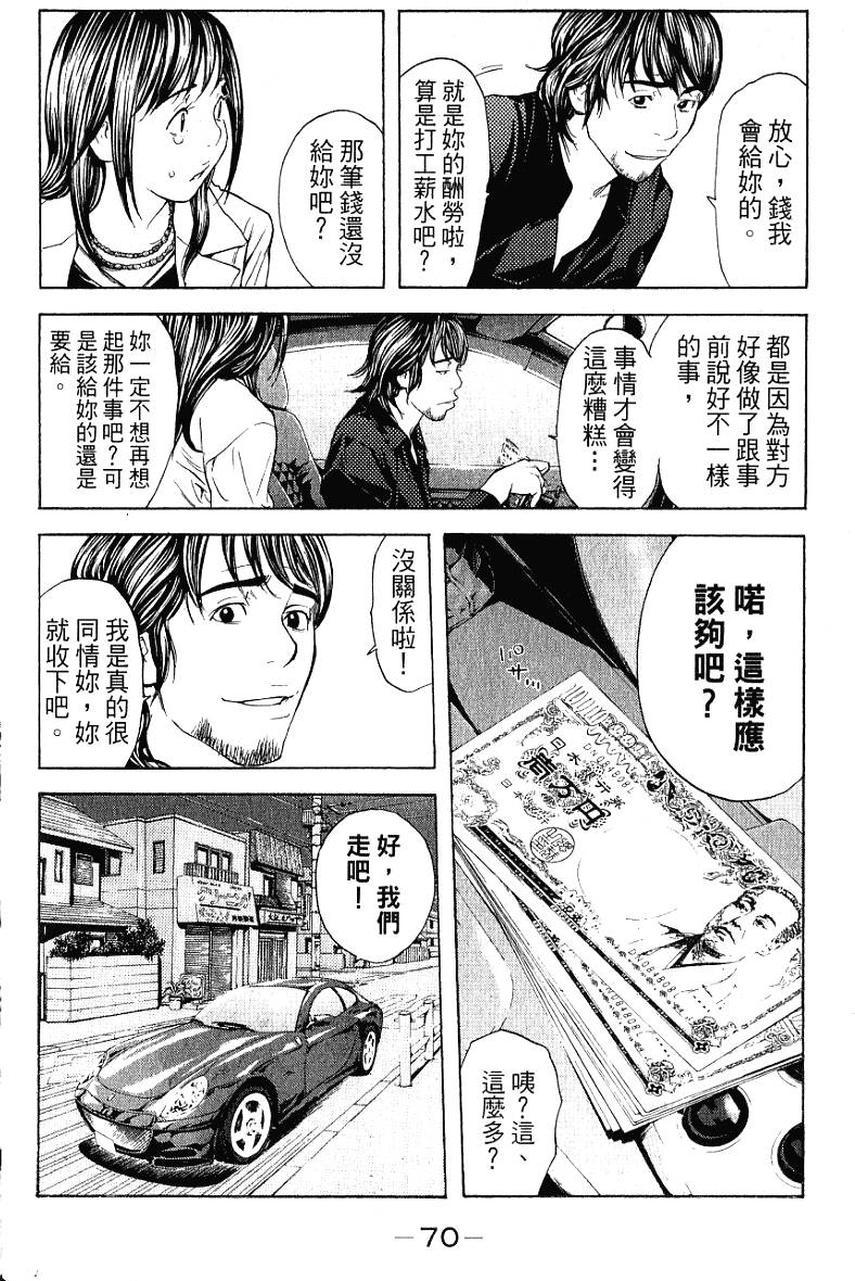 第70页