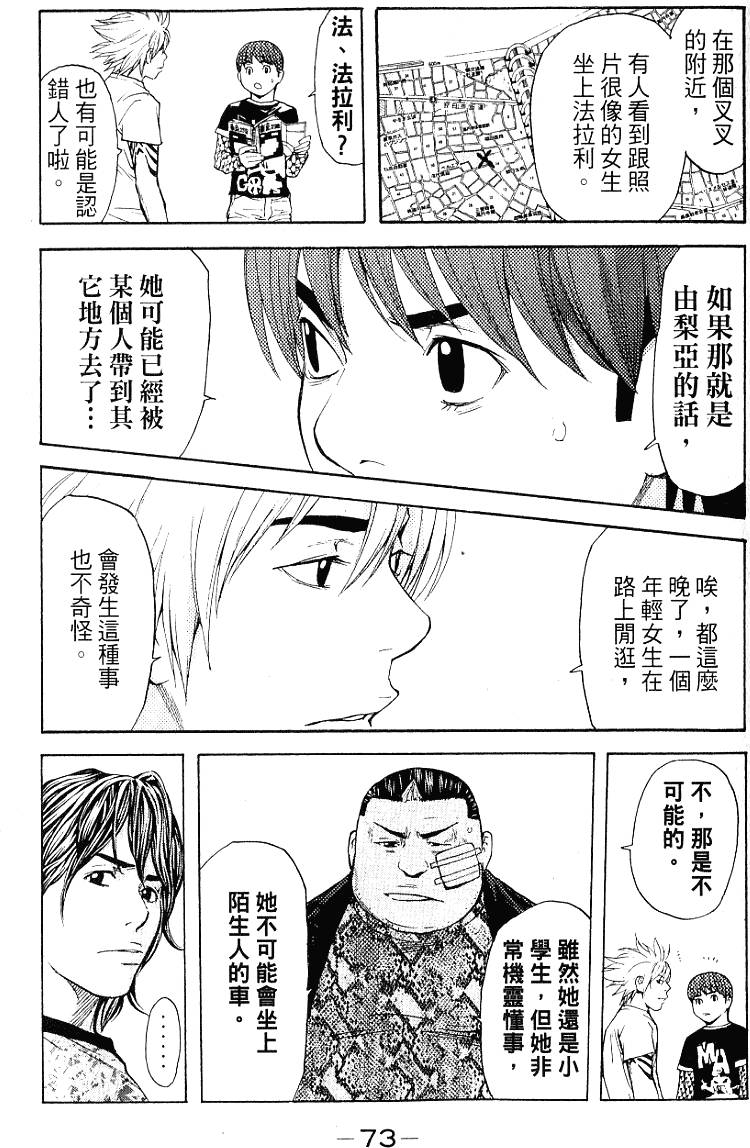 第73页